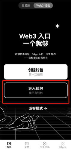欧易交易所app官方版下载 欧易交易所苹果下载v6.1.20
